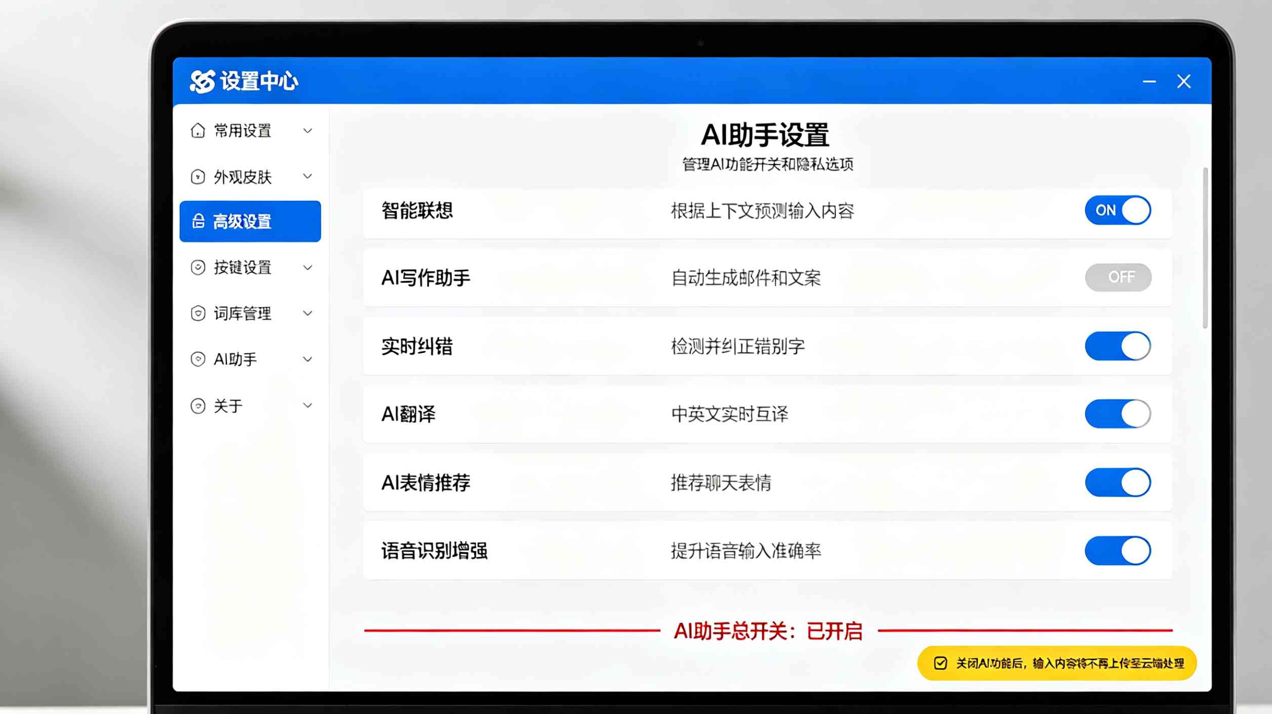 搜狗AI写作助手使用演示