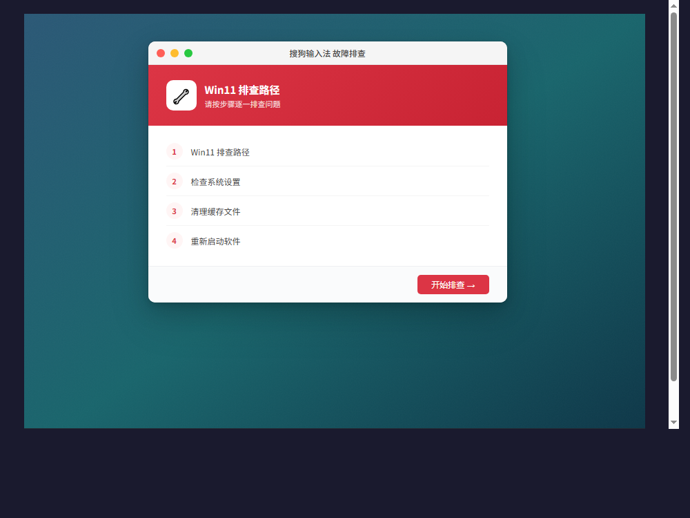 Win11 排查路径