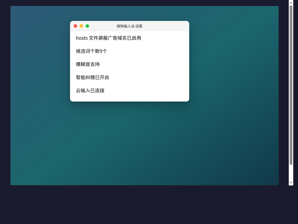hosts 文件屏蔽广告域名