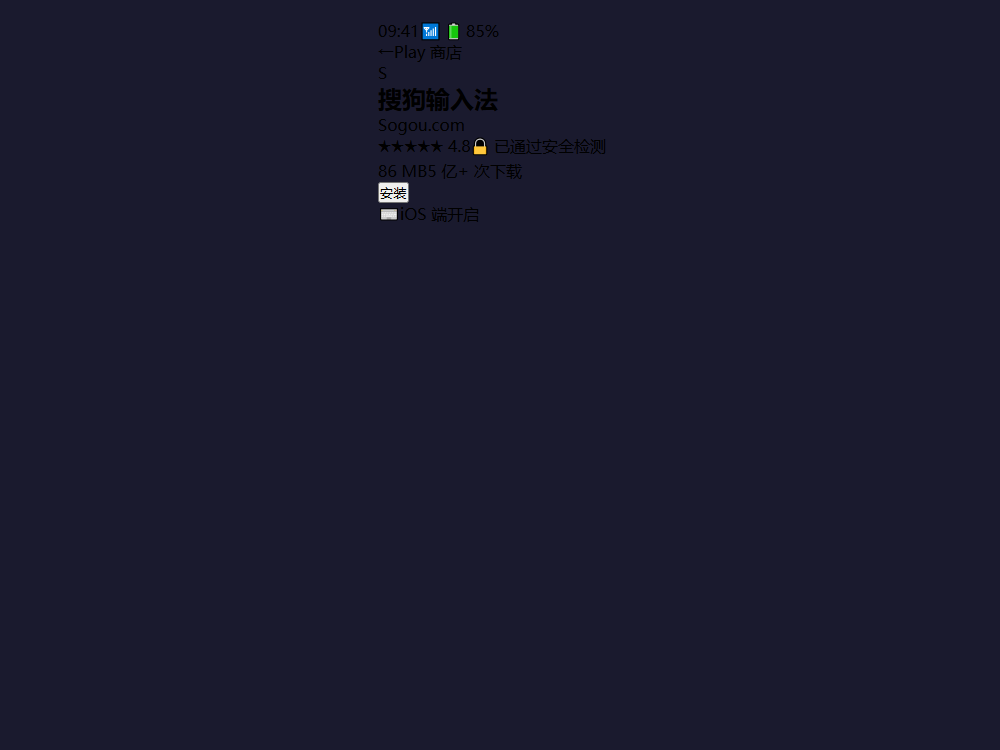 iOS 端开启