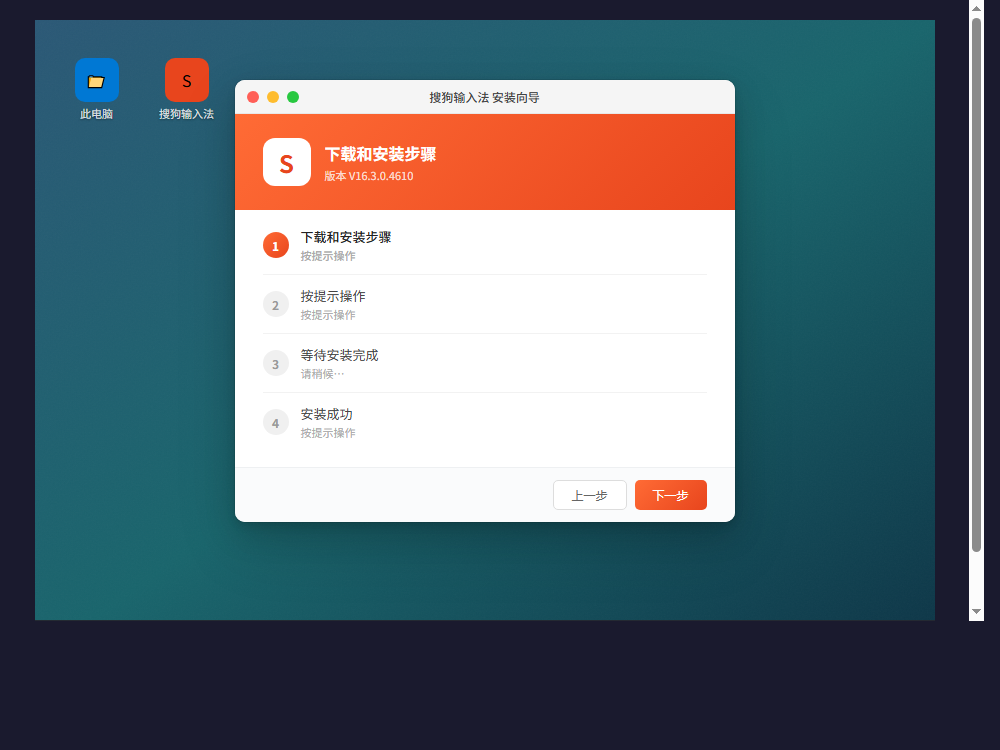 下载和安装步骤