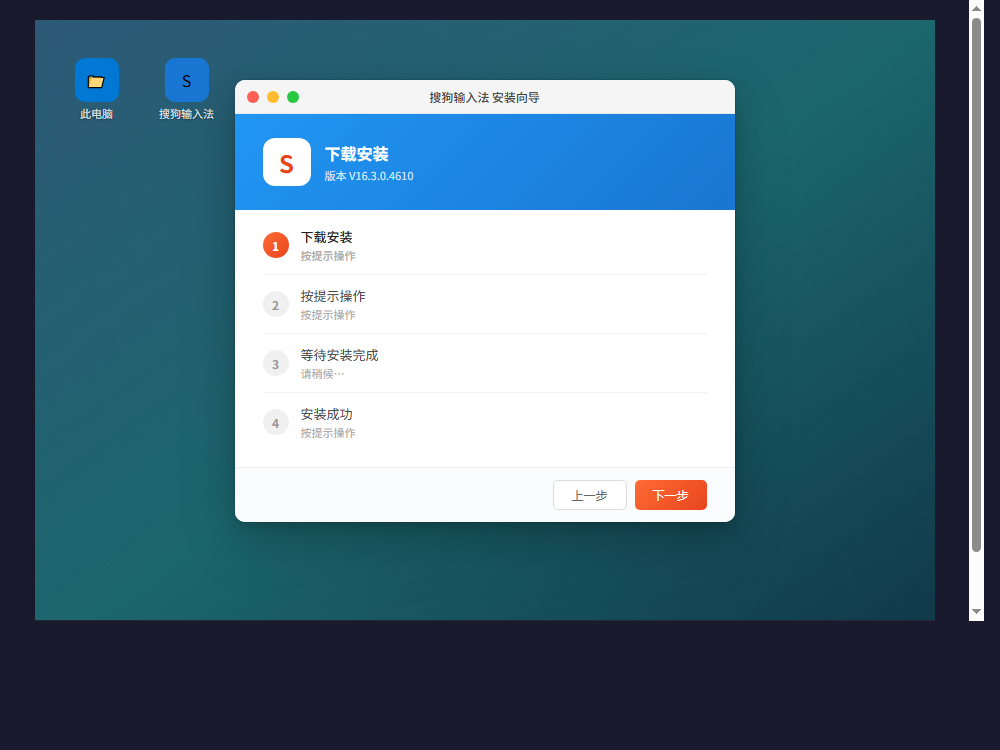 下载安装