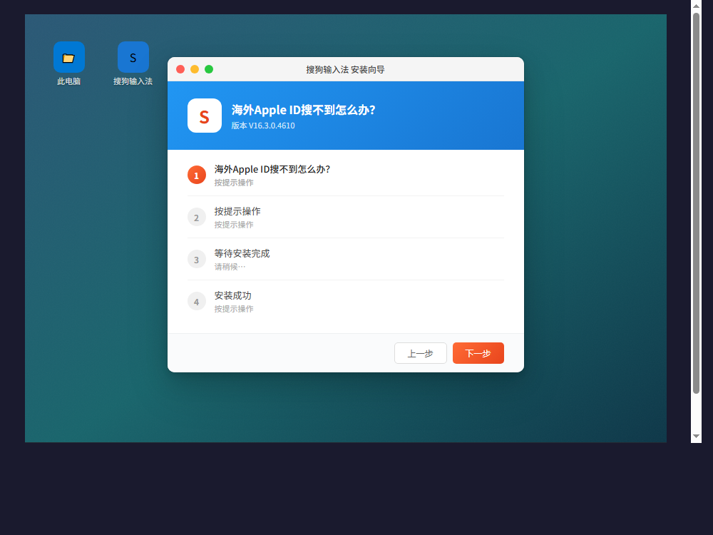 海外Apple ID搜不到怎么办？